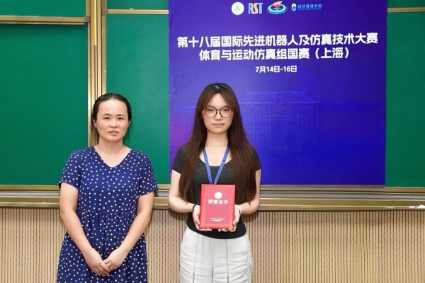 金牛股配资 体育+AI赛道升温，这场国家级仿真技术赛事在上体大举行