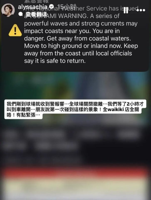 道正网  女星贾静雯带三个女儿夏威夷度假, 遇海啸警报直言: 很紧张, 逃难的感觉